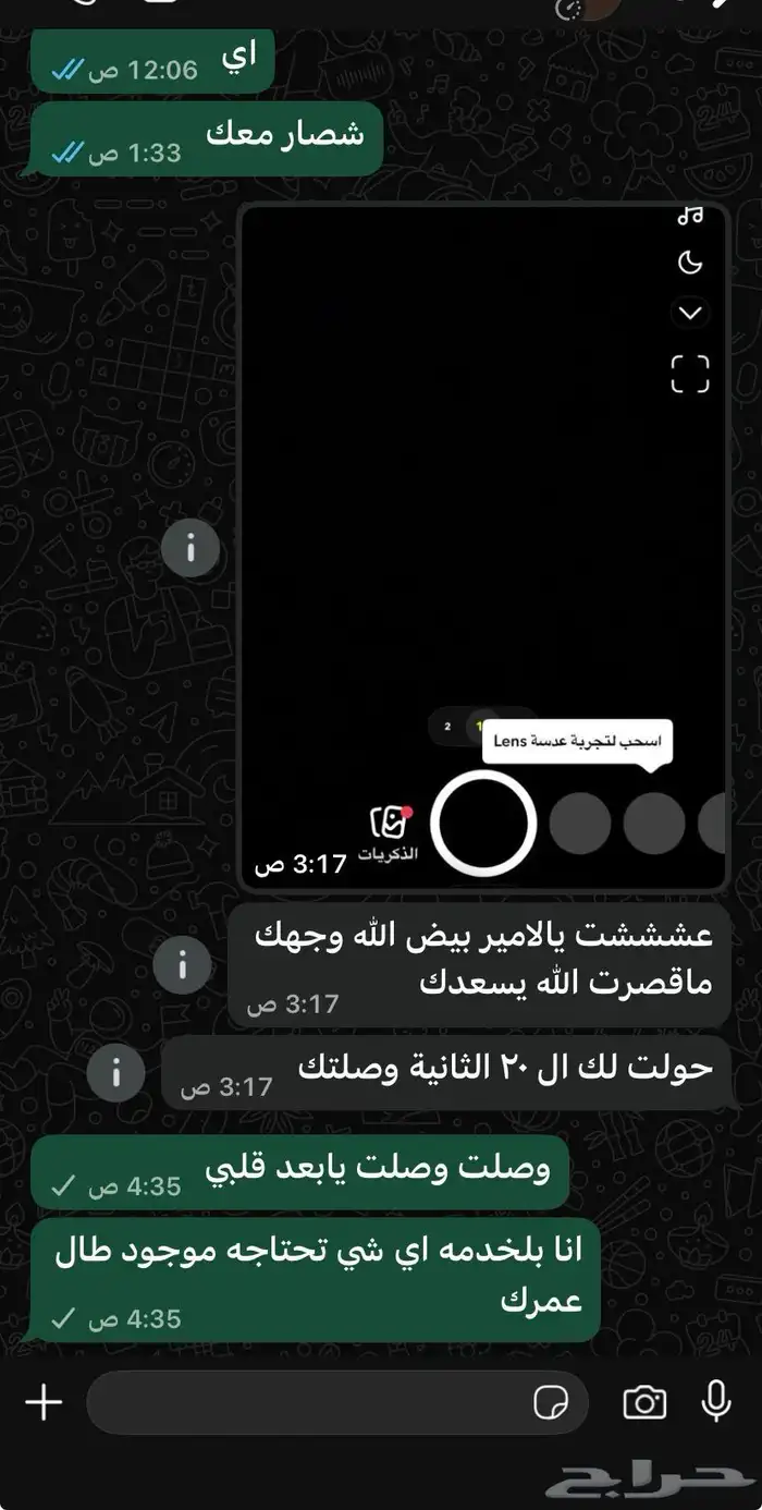 فك حظر سناب ip والدفع بعد الفك للضمان 1