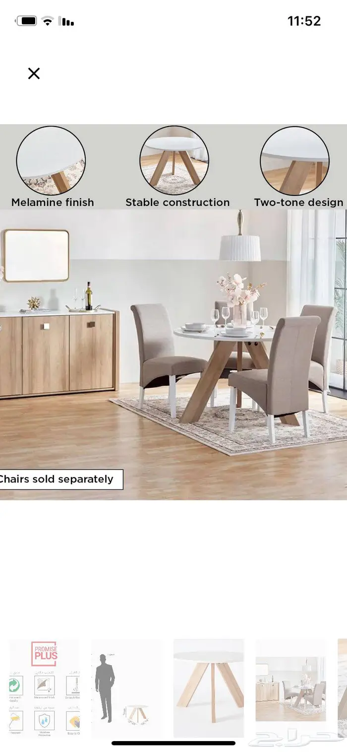 طاولة طعام دائرية أنيقة من هوم بوكس 1