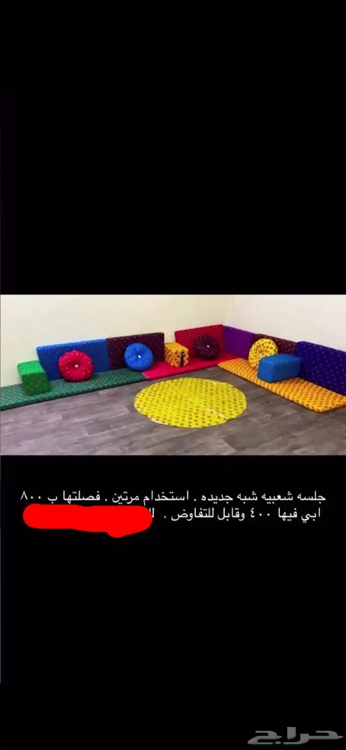 جلسه تراثيه 0