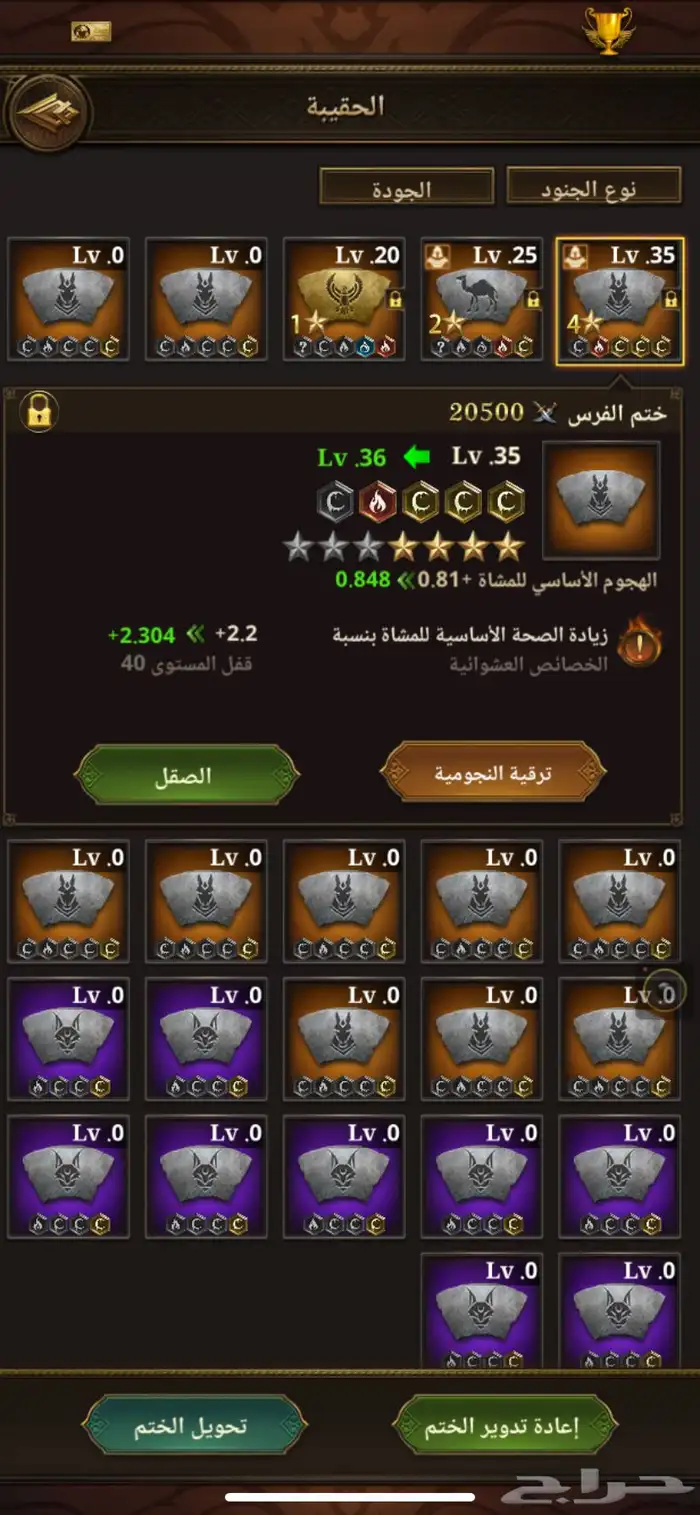 انتقام السلاطين 4