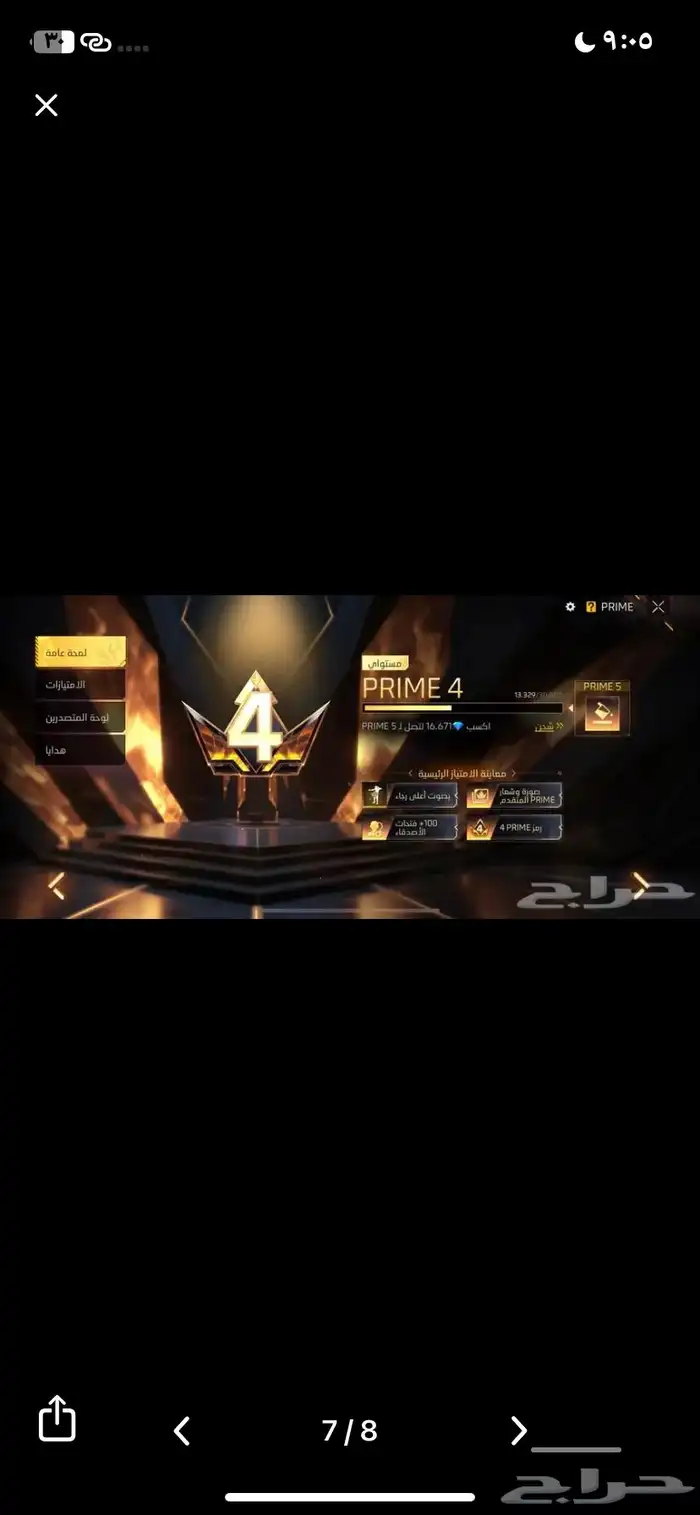 للبيع بيع سمح 5