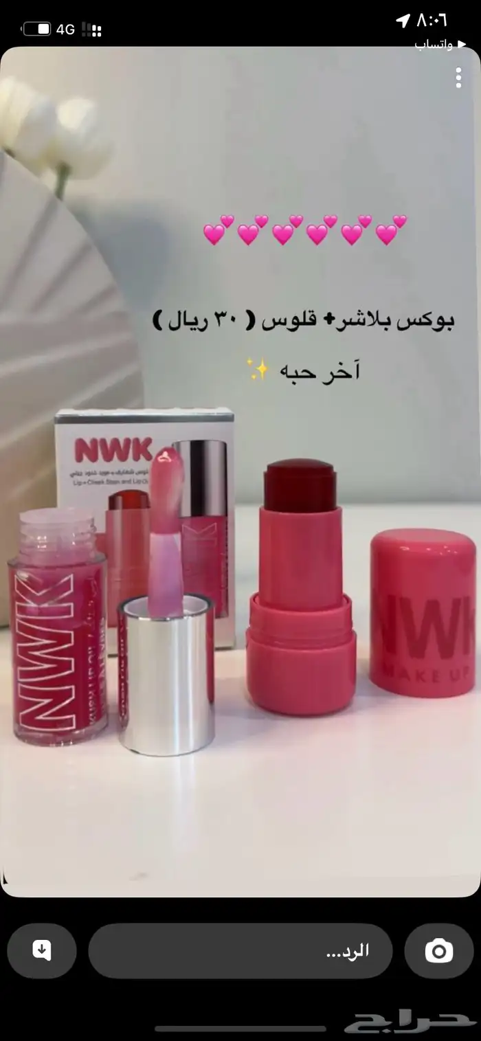 بيع مستحضرات تجميل بسعر مناسب للجميع 1