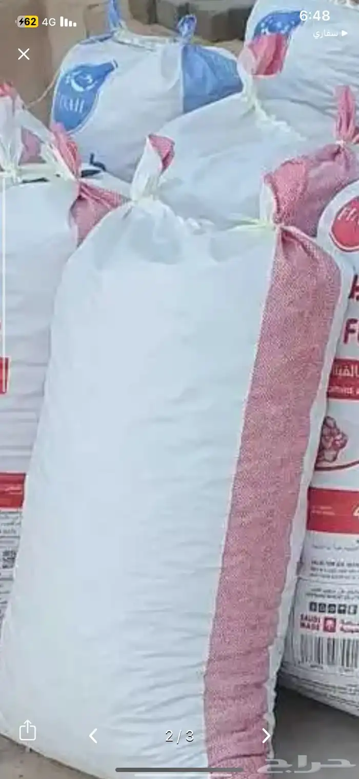 حفش علف تمر للحلال 0