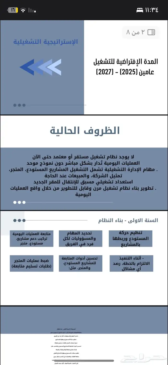 مصمم جرافيك (تصميم عرض بوربوينت تصميم شعار الخ) 6