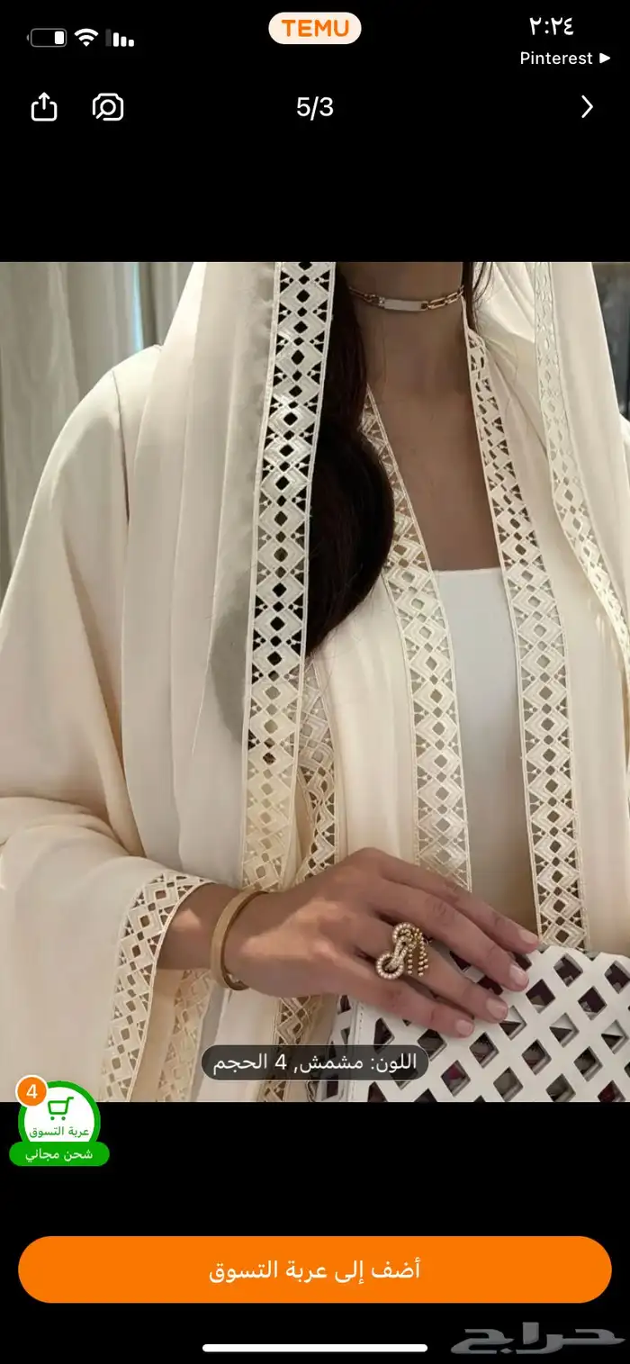 عبايات 9