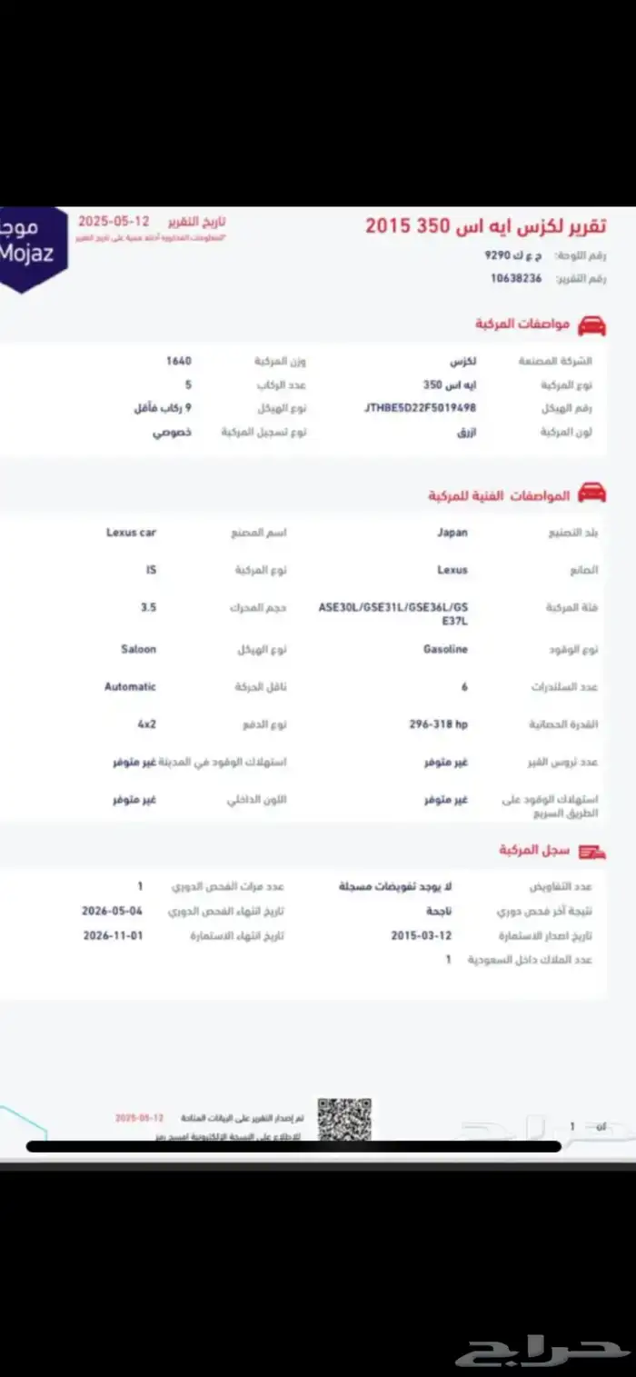 لكزس Is اف سبورت 2015 45
