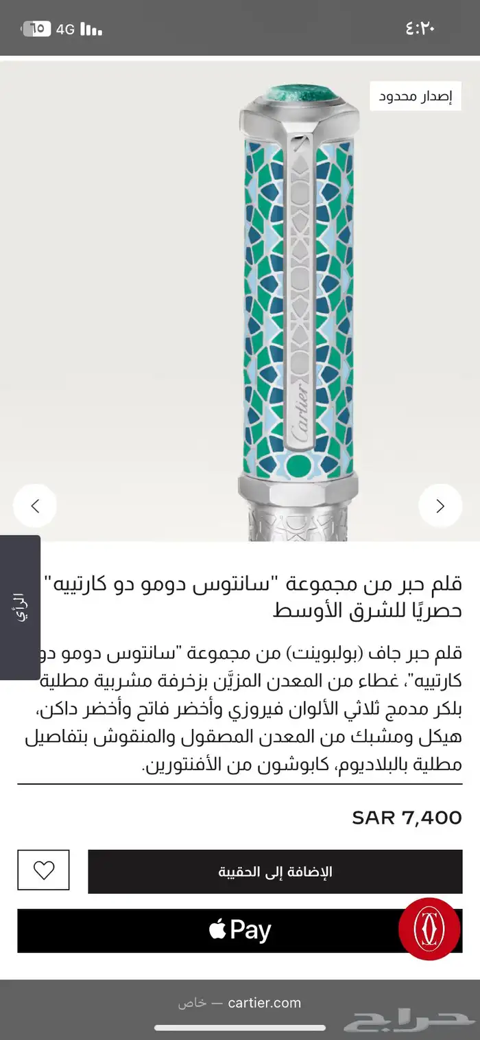 قلم كارتير اصلي 4