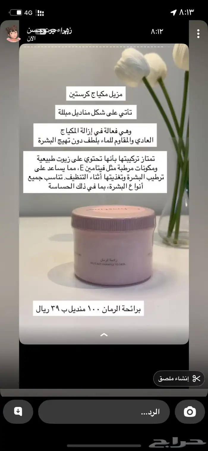 بيع مستحضرات تجميل بسعر مناسب للجميع 2