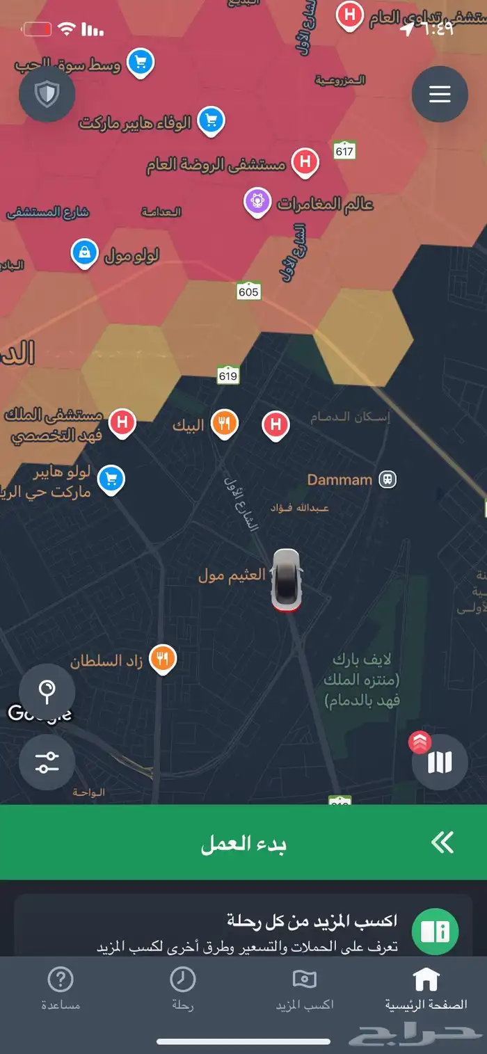 بيع حساب بولت و أوبر 0