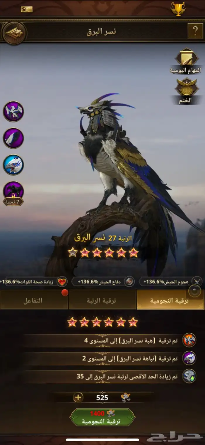 انتقام السلاطين 8