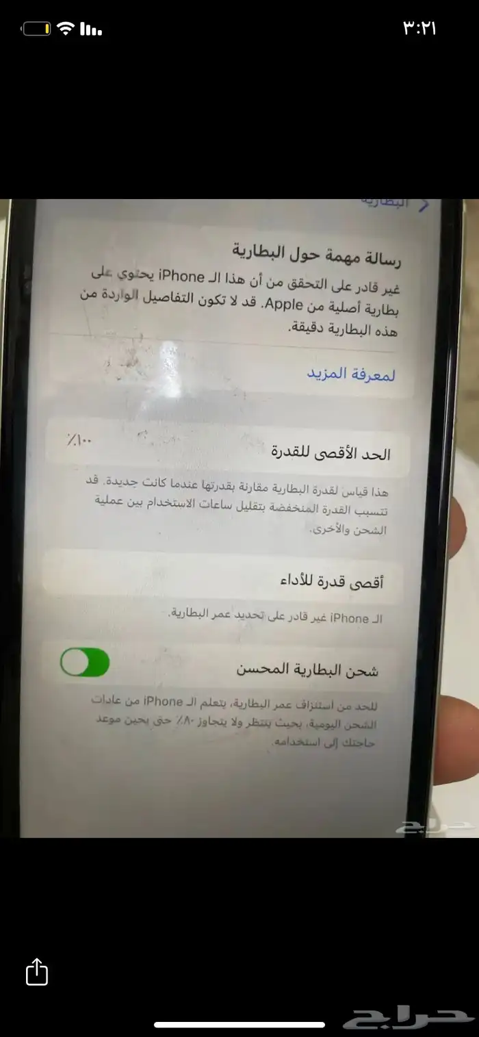 آيفون 11 مغير شاشة 1