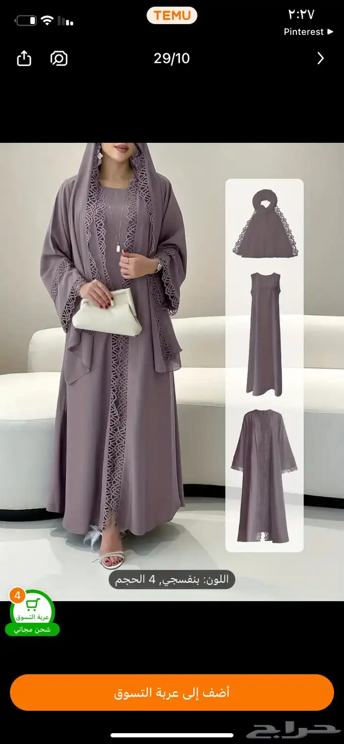 عبايات 6
