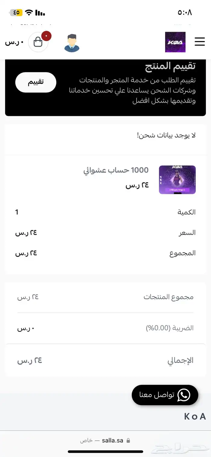 الف حساب عشوائي فورت نايت 1