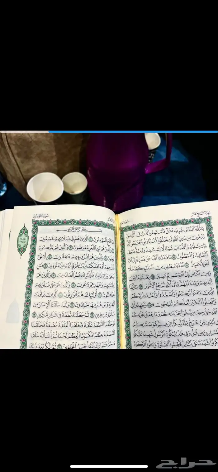 معلمة ومحفظة قرآن 1