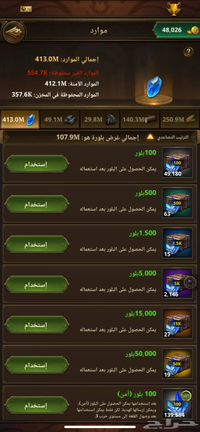 انتقام السلاطين 7
