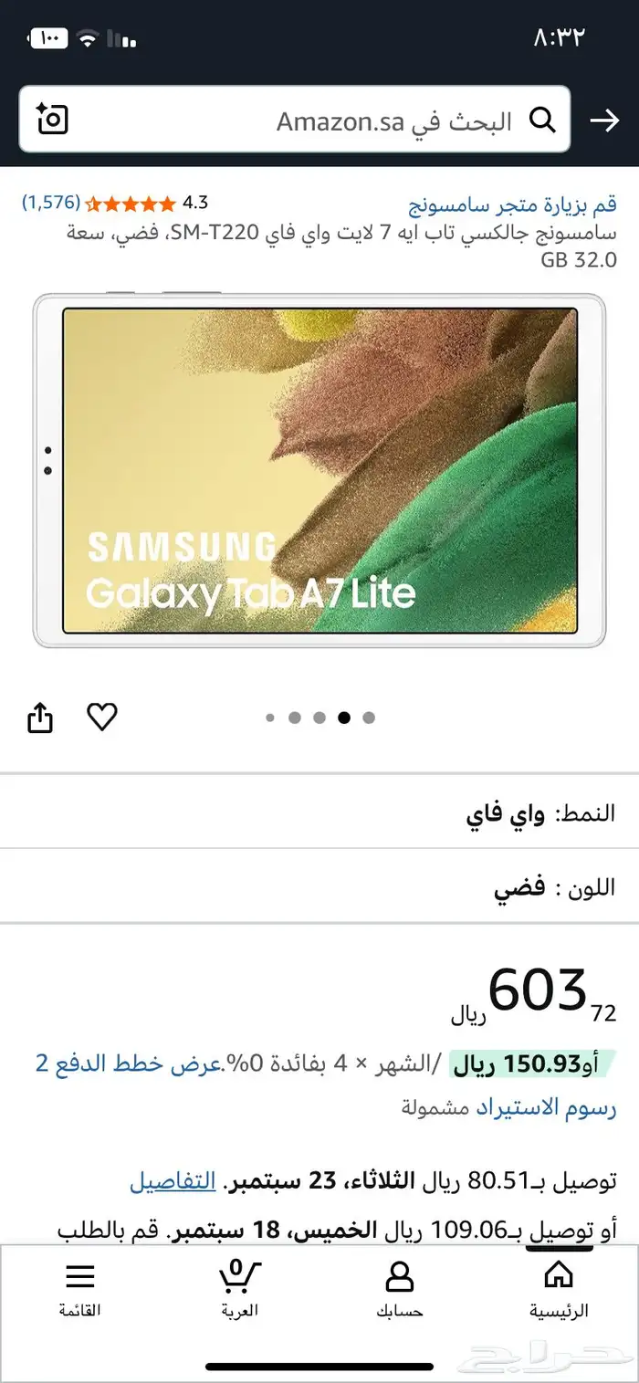 tablet samsung تابلت 3
