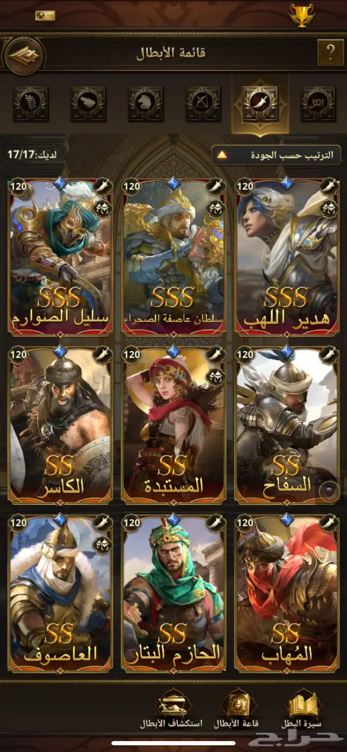 انتقام السلاطين 2