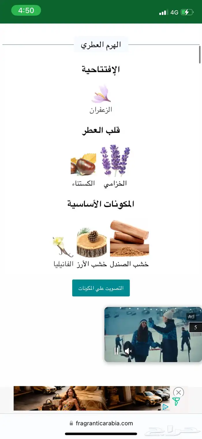 تقسيم عطر stronger with you sandalwood 1