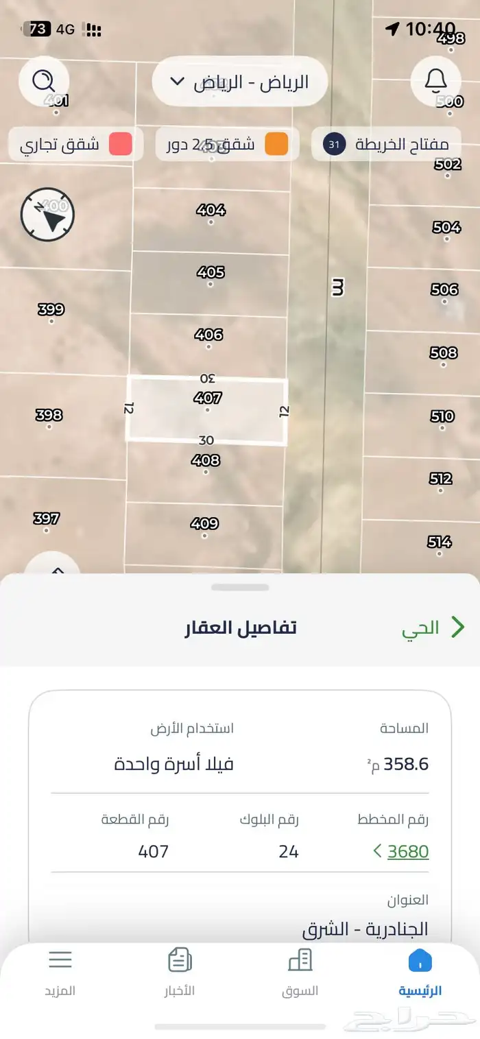 اراضي للبيع في منح شرق الرياض طريق رماح 0