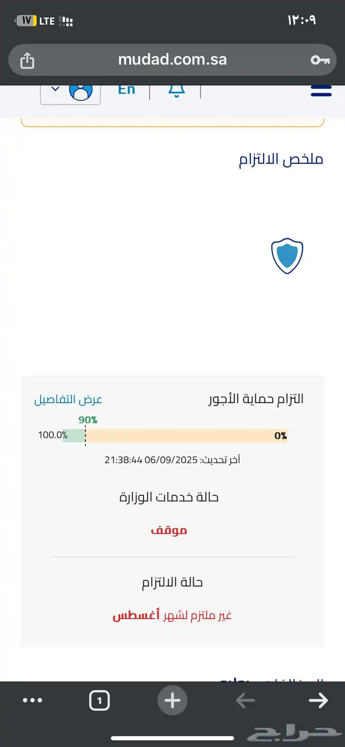 مدد . حماية . اجور .قوى .كامري 2025 1