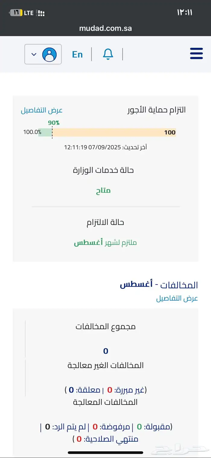 مدد . حماية . اجور .قوى .كامري 2025 0