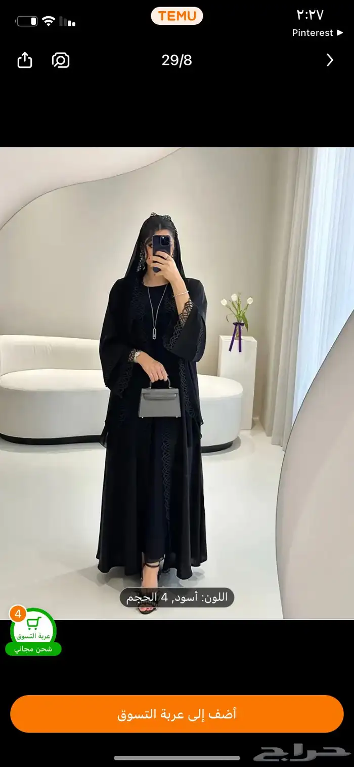 عبايات 8