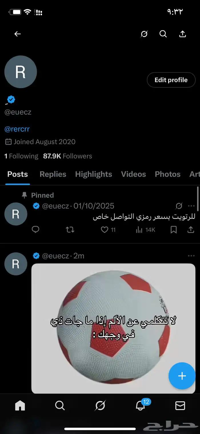حساب تويتر 88 الف متابع 0