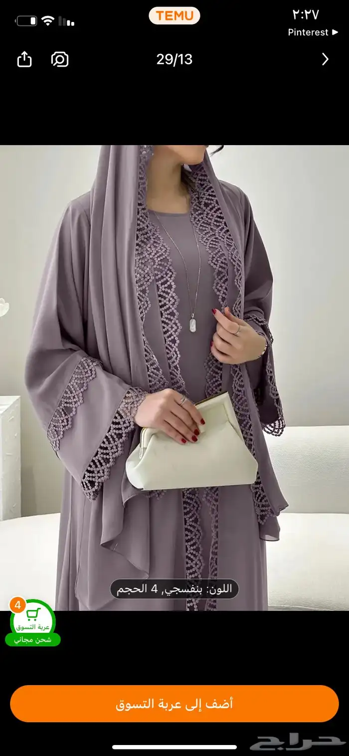 عبايات 7