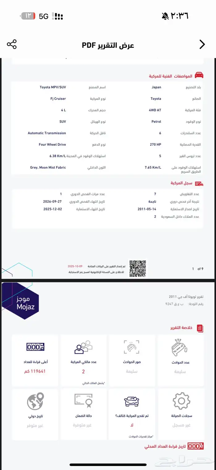 تويوتا إف جي رقم واحد سعودي 2011 شرط 18
