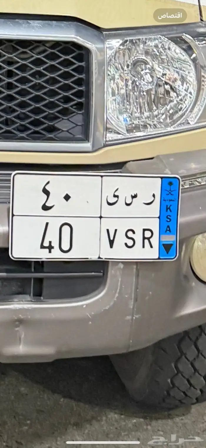 لوحة نقل 40 ر س ى 0