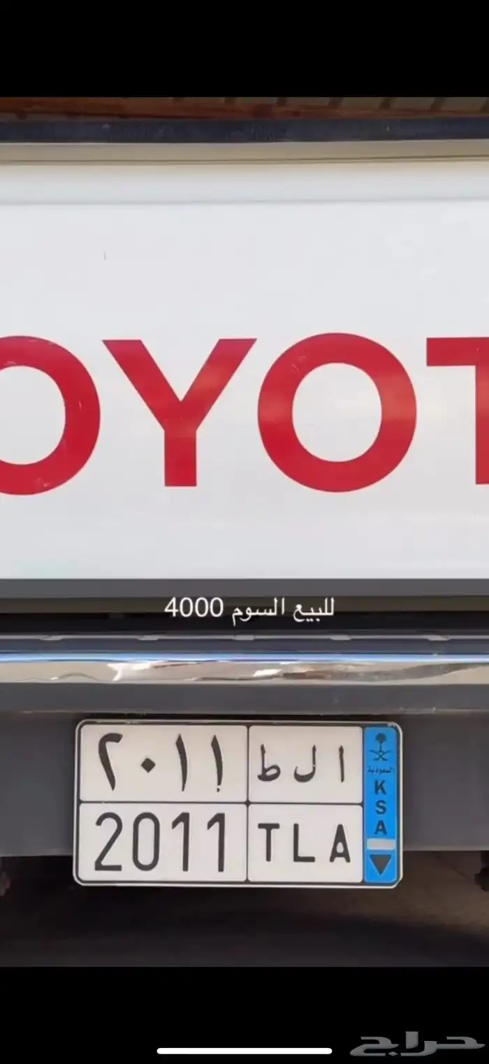 لوحه مميزه نقل السوم 400 لا يتواصل الا صامل 0