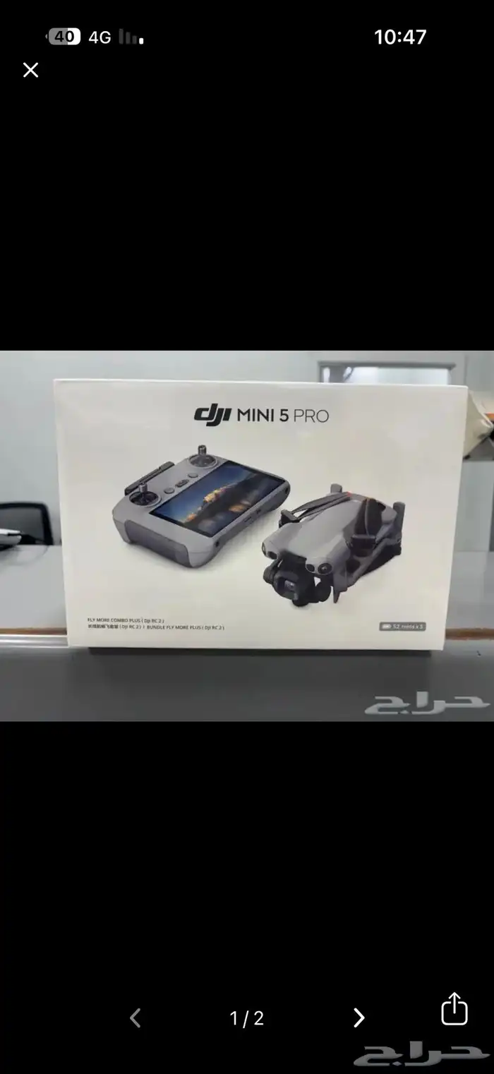 درون للبيع جديد 2