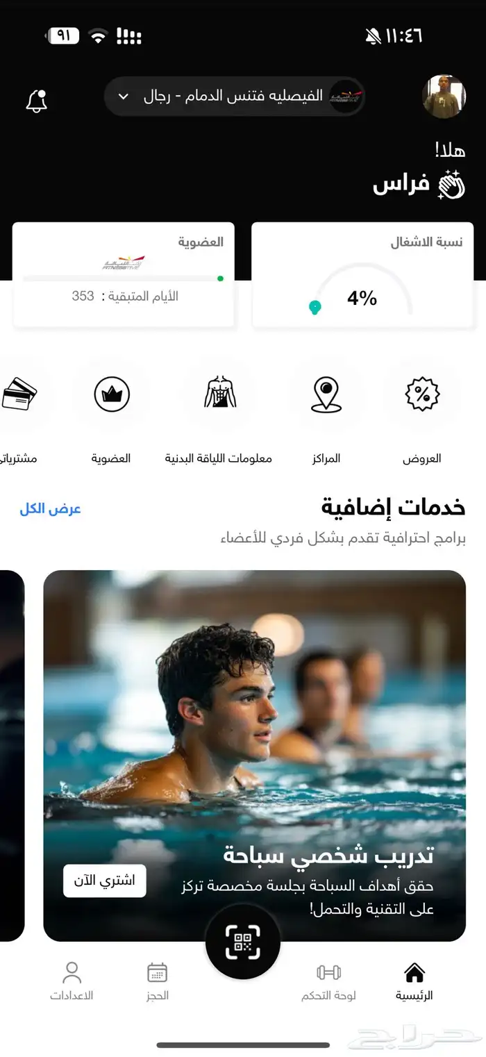 اشتراك وقت اللياقه 0