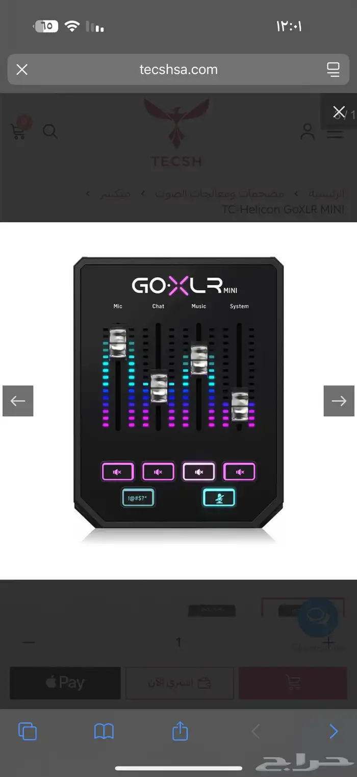 مكسر goxlr mini 0