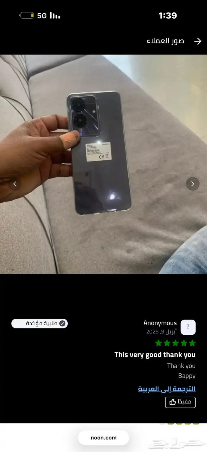 ريلمي نوت 60 256g 1