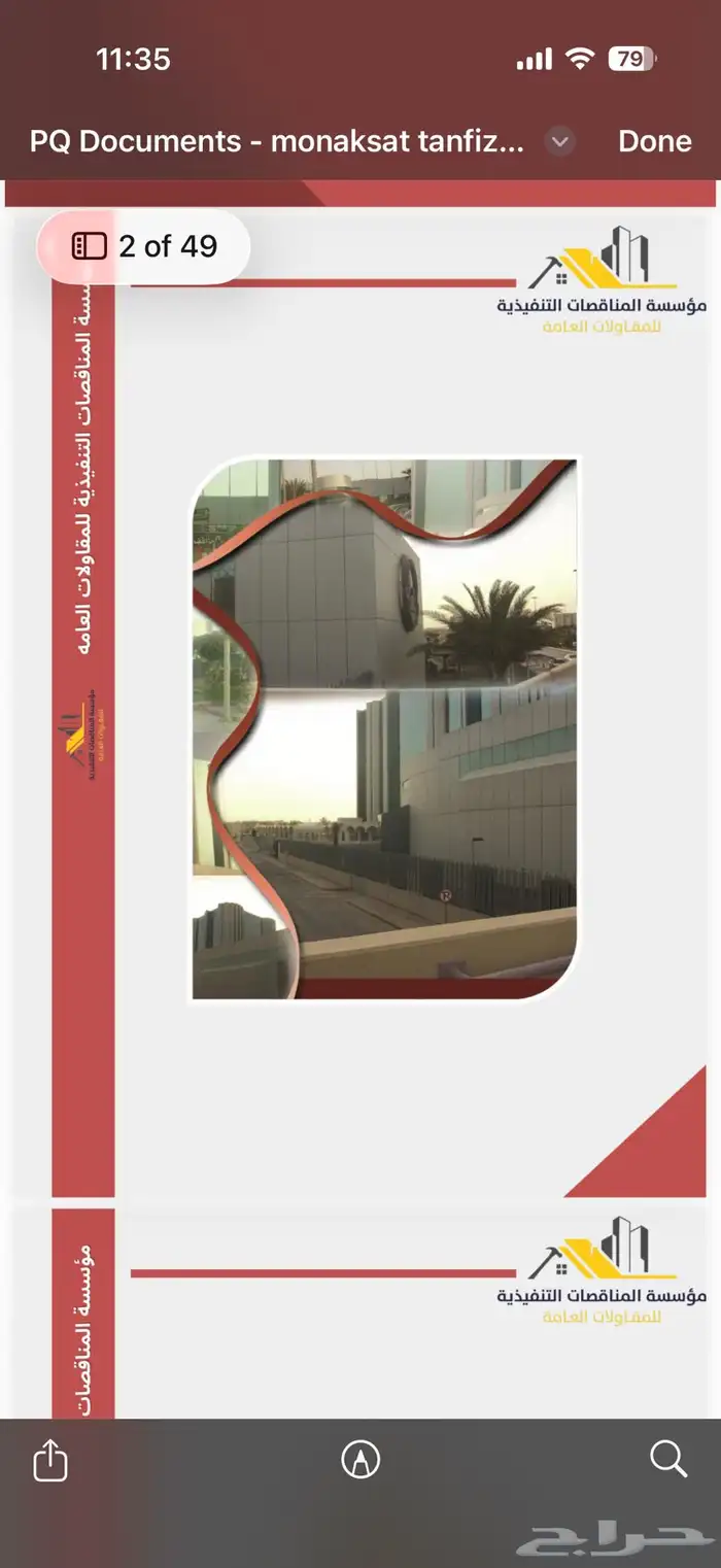 تصميم بروفايل شركات ومؤسسات 0