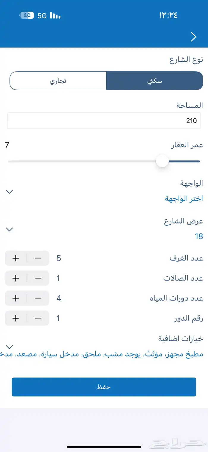 شقه تمليك للبيع من المالك مباشره بدون سعي 3