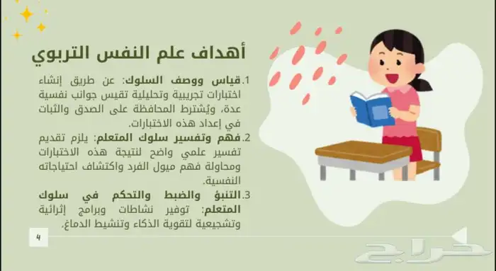 مصمم جرافيك (تصميم عرض بوربوينت تصميم شعار الخ) 5