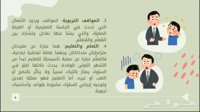مصمم جرافيك (تصميم عرض بوربوينت تصميم شعار الخ) 4