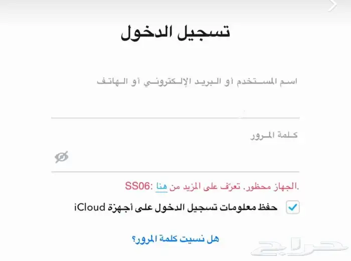 حظر سناب SS06  SS07 ip 6