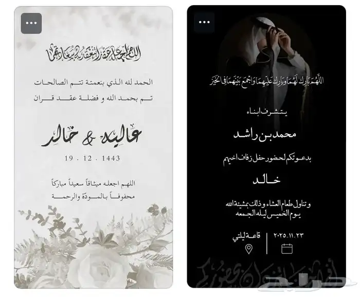 مصمم زواجات 0