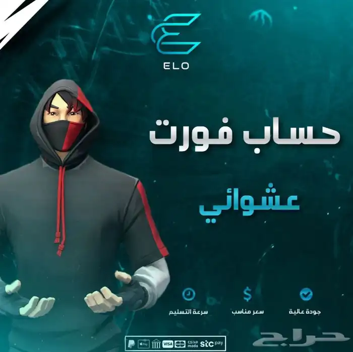 حساب فورت عشوائي من 10 الى 200 سكن 0