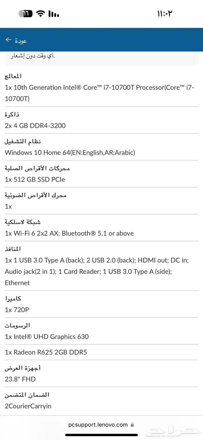 كمبيوتر لينوفو الكل في واحد شاشة مكسورة 7