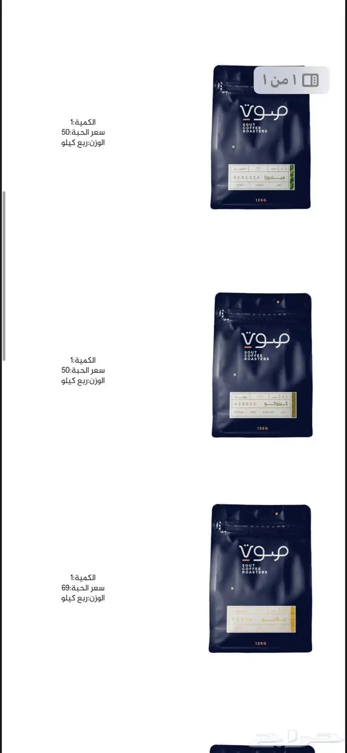 السلام عليكم متوفر محاصيل قهوة 2