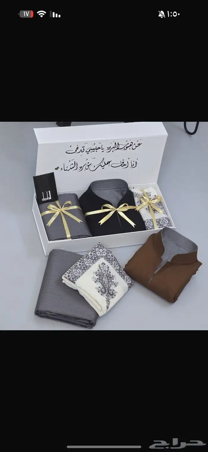 اقمشه رجاليه وهدايا رجاليه 1