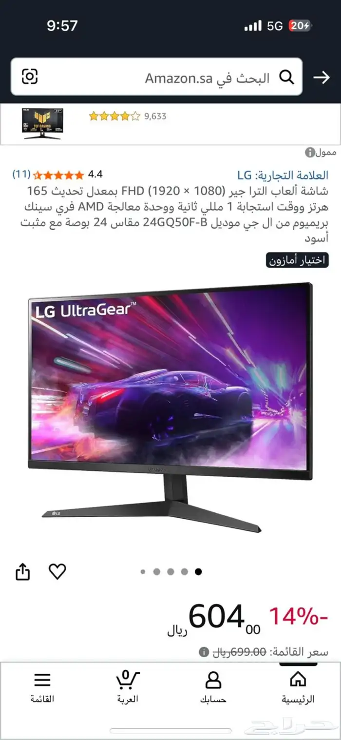 جهاز بي سي الخرج 1