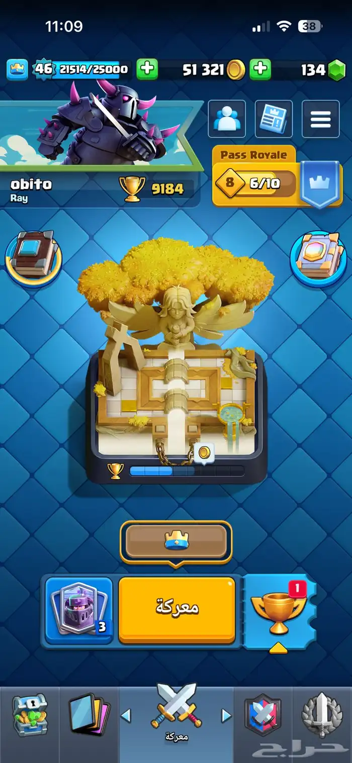 حساب كلاش رويال 0