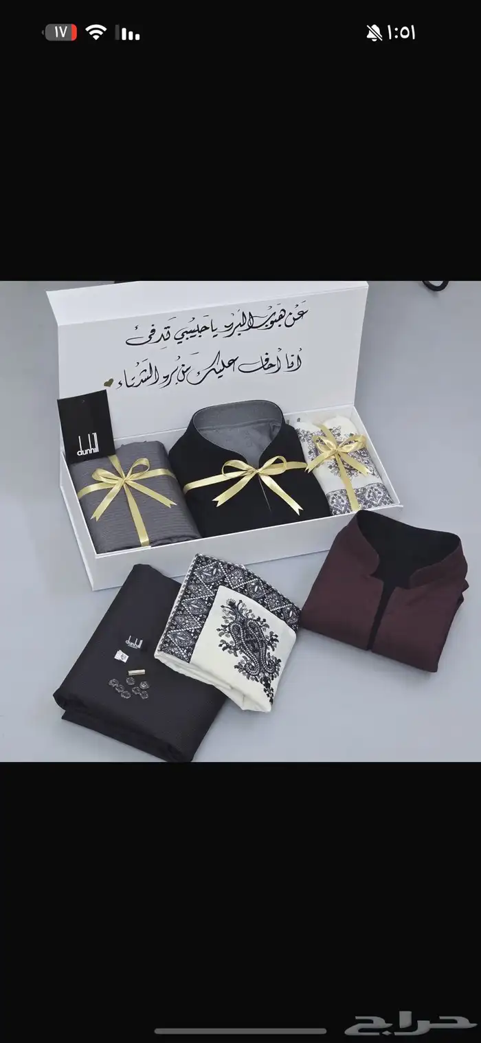 اقمشه رجاليه وهدايا رجاليه 0