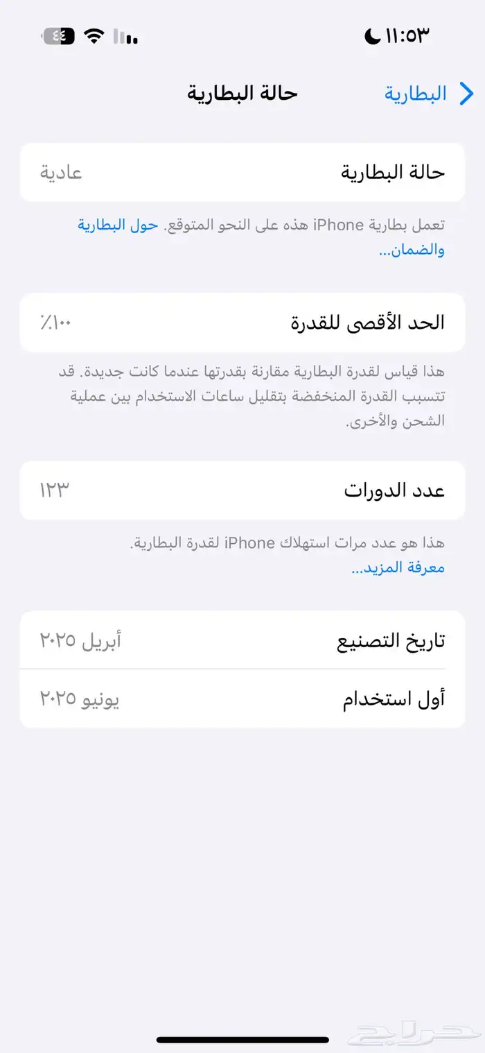 ايفون 16 جديد ونضيف استعمال شهرين فقط 2