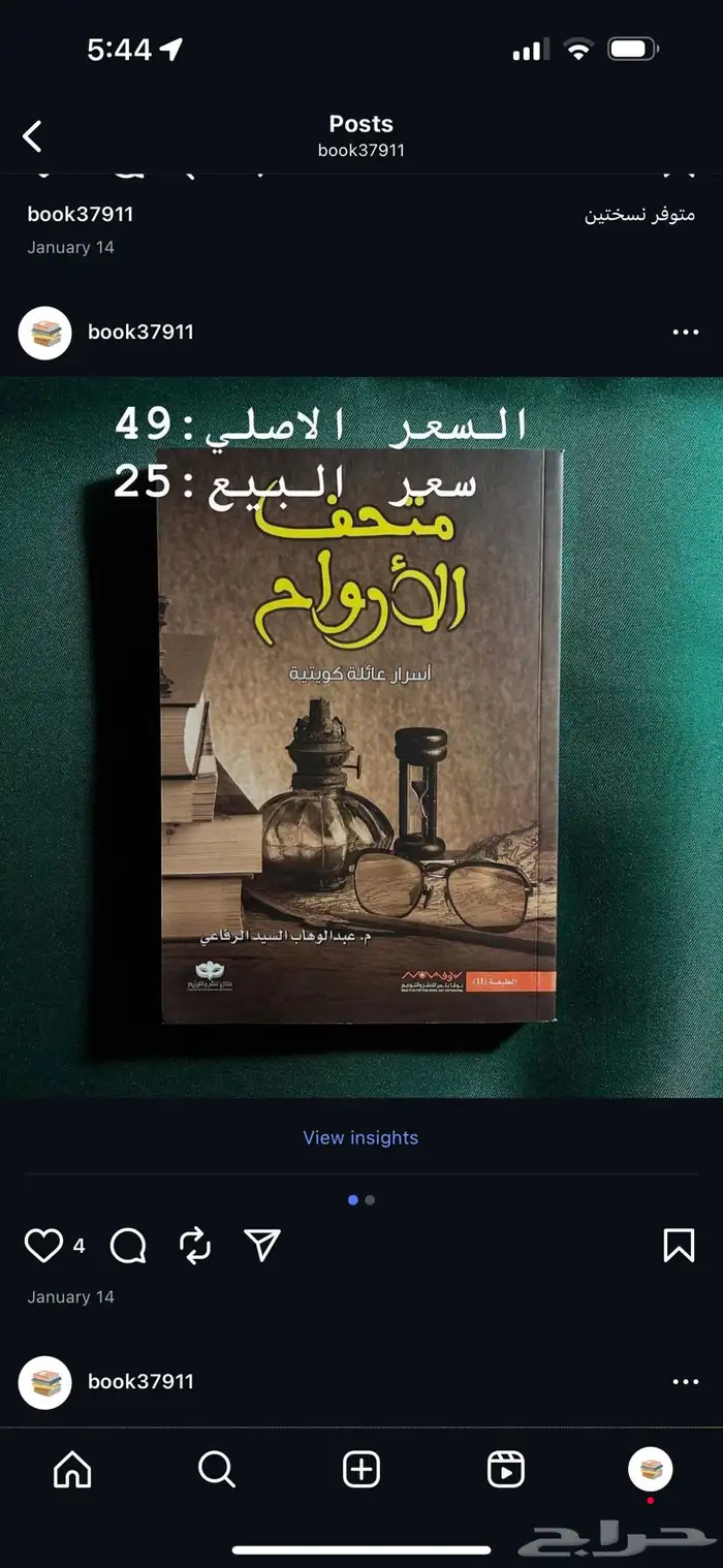 كتاب متحف الارواح 0